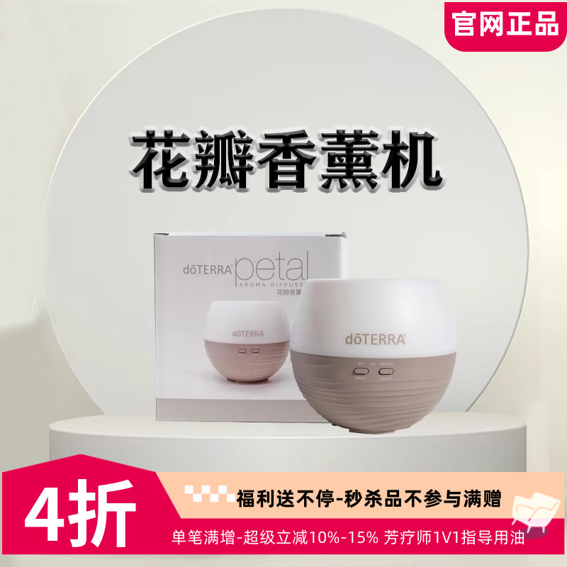 多特瑞花瓣香薰机家用加湿净化