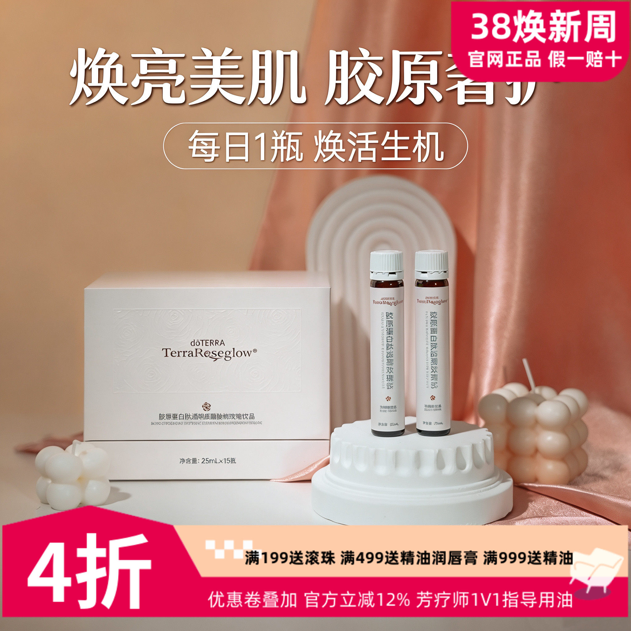 美国多特瑞胶原蛋白肽透明质酸钠玫瑰饮品官网正品