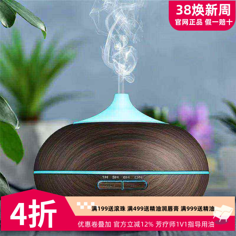 超声波木纹香薰机加湿器精油扩散器酒店扩香机可定时300ML
