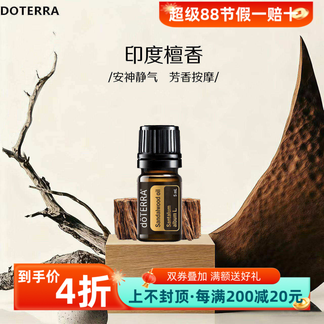 修护超值涂抹按摩任何肤质薰衣草