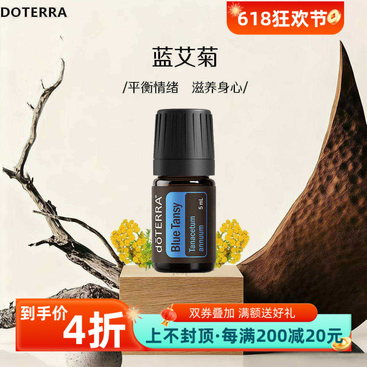 多特瑞舒缓肌肤美国精油提亮肤色