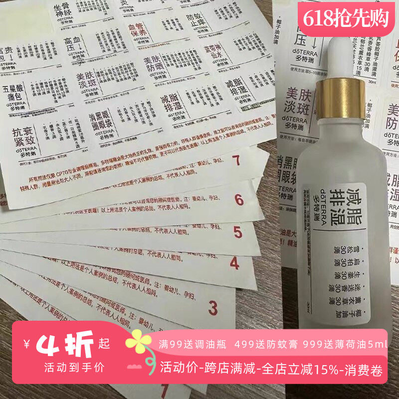 油配方标签贴纸大全套方便汇总全部7张包邮
