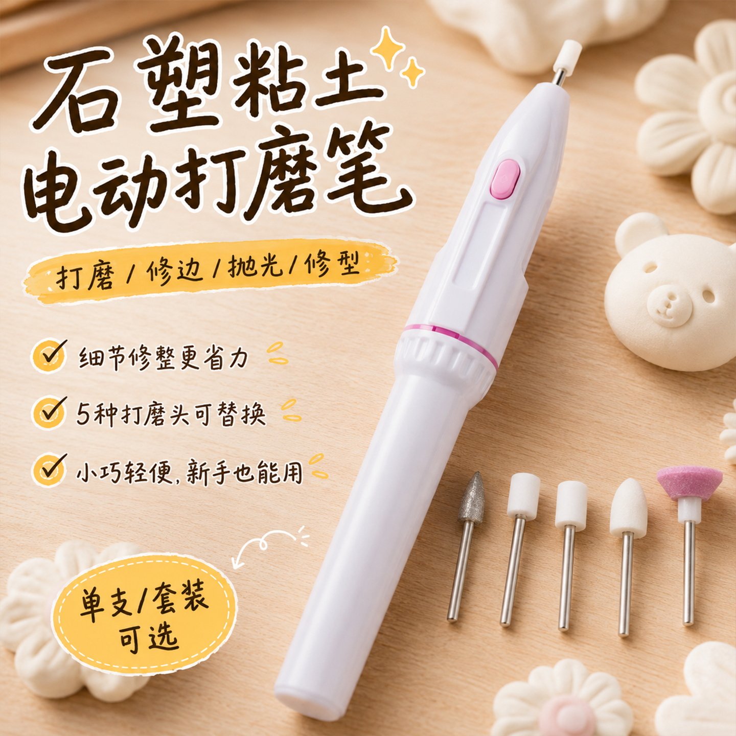 石塑粘土电动打磨机迷你打磨笔配送5个磨甲头手办模型diy抛光笔