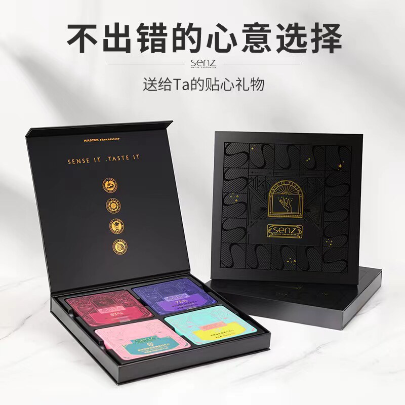 心之SENZ【情绪魔盒组合】四口味搭配组合装黑巧黑金巧克力礼盒