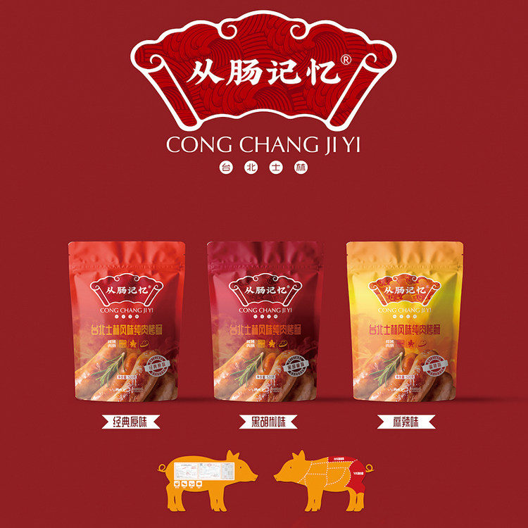 从肠记忆台北士林风味台湾烤肠纯肉肠0淀粉原味黑椒玉米10根/包,粮油调味/速食/干货/烘焙,香肠/腊肠/烤肠,淘宝优惠券,粉丝福利购,淘宝优惠卷