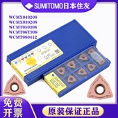 住友U钻刀片WCMX030208日本WCMX040208快速钻WCMT050308FN ACZ330