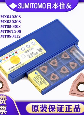 住友U钻刀片WCMX030208日本WCMX040208快速钻WCMT050308FN ACZ330