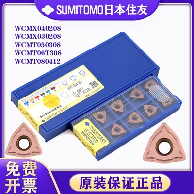 日本住友U钻刀片快速钻WCMX0302