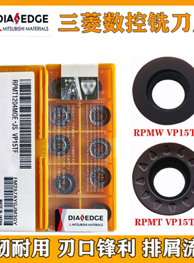 三菱R5 R6圆形数控铣刀片RPMW1003MO RPMT10T3 1204MOE-JS VP15TF
