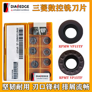 三菱R5 R6圆形数控铣刀片RPMW1003MO RPMT10T3 1204MOE-JS VP15TF