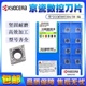 09T308 TN60 京瓷数控菱形膛内孔刀片CCMT09T304 CA5525 PR930