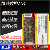 日本三菱数控刀片WNMG080404 UC5115灰口球墨铸铁生铁 WNMG080408