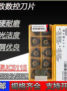 日本三菱数控刀片WNMG080404 WNMG080408 UC5115灰口球墨铸铁生铁