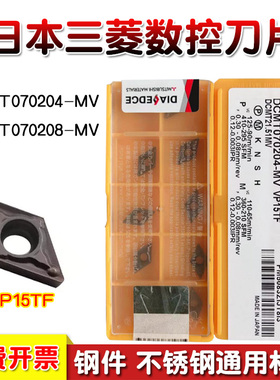 三菱数控刀片DCMT070204/070208-MV VP15TF UE6020内孔菱形倒角刀