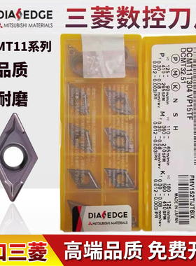 日本三菱数控刀片DCMT11T304 11T308 VP15TF内镗孔菱形刀粒UC5115