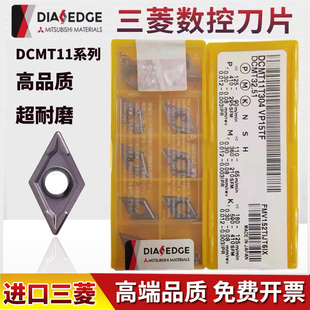 日本三菱数控刀片DCMT11T304 VP15TF内镗孔菱形刀粒UC5115 11T308
