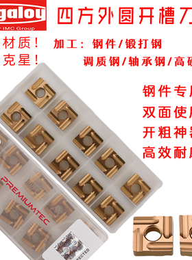 东芝四方开槽开粗数控刀片SNMG120404R/L SNMG120408R/L-S T9125