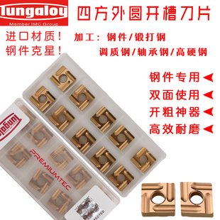 东芝四方开槽开粗数控刀片SNMG120404R/L SNMG120408R/L-S T9125