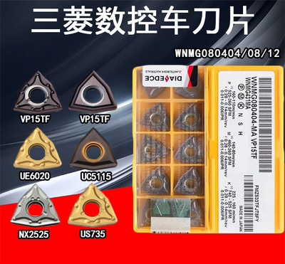 三菱桃形外圆数控车刀片WNMG080404-MA 080408-MA VP15TF UE6020