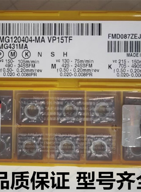 三菱正四方形数控车刀片SNMG120408 SNMG120404-MA VP15TF UE6020