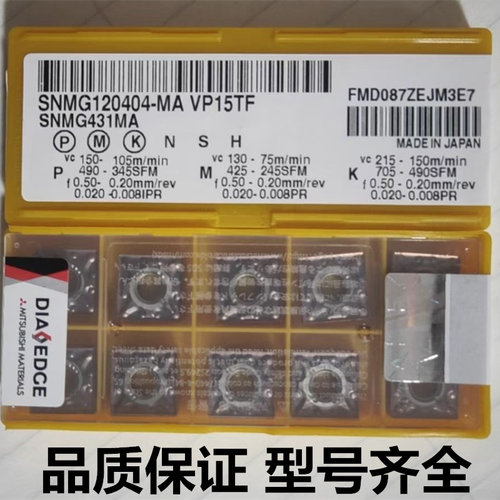 SNMG120408三菱正四方形数控