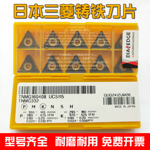 160412 160408 UC5115铸铁 TNMG160404 三菱数控三角通槽刀片刀头