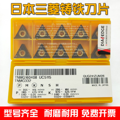 三菱数控三角通槽刀片刀头 TNMG160404 160408 160412 UC5115铸铁
