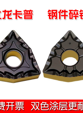进口双色涂层桃型外圆数控刀片WNMG080408-43 WNMG080412-CQ 碎销