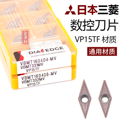 日本三菱VBMT160404/08-MV VP15TF通用材质