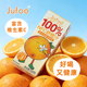 臻富Jufoo100%NFC脐橙汁原榨纯果汁好喝营养健康饮料饮品源头工厂