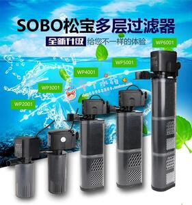 松宝WP-4001 多功能/三合一/潜水/打氧/抽水/泵 内置过滤器 30W
