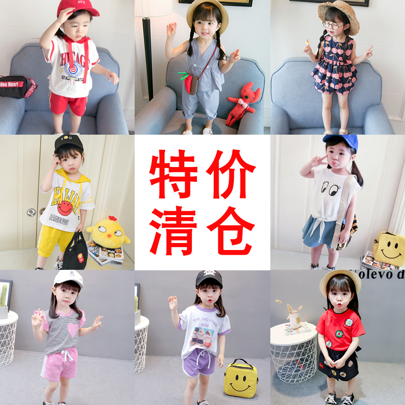 2018夏季清倉女寶寶套裝女童夏裝兩件套韓版百搭1-4歲小童童裝潮