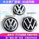 原厂大众桑塔纳帕萨特迈腾速腾宝来朗逸轮毂盖中心螺丝帽车标改装