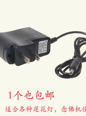 莲花灯佛供灯财神灯唱戏机电源适配器变压器供电插头延长线串联线