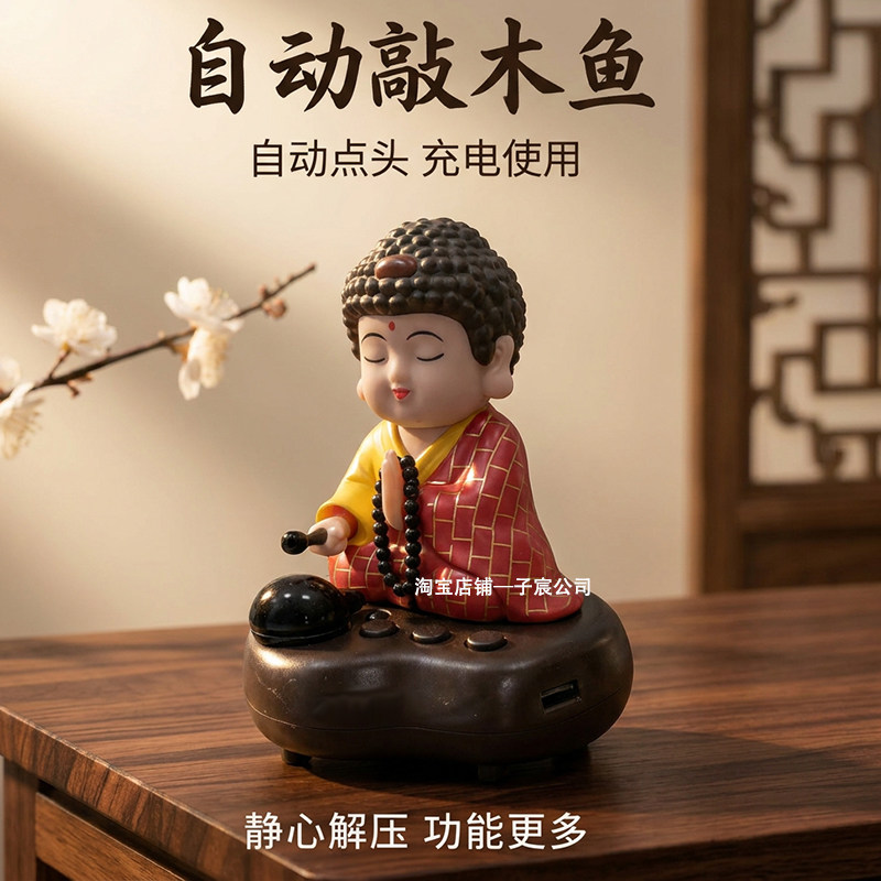 禅意小和尚自动点头敲木鱼摆件