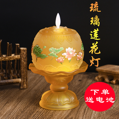 七彩琉璃莲花灯供灯长明灯