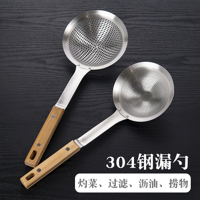 不锈钢304漏网勺 大码过滤网勺厨具油炸密漏勺火锅捞勺捞汤渣笊篱