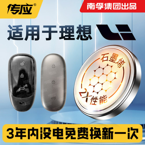 汽车钥匙遥控器电池CR2032