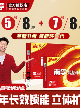 南孚电池5号8粒+7号8粒五号AA7号七号LR03碱性AAA儿童玩具汽车电池电视机空调遥控器鼠标挂钟干电池1.5V批发