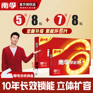 南孚电池5号8粒 7号8粒五号AA7号七号LR03碱性AAA儿童玩具汽车电池电视机空调遥控器鼠标挂钟干电池1.5V批发