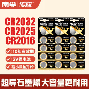 CR2032/CR2025/CR2016纽扣电池