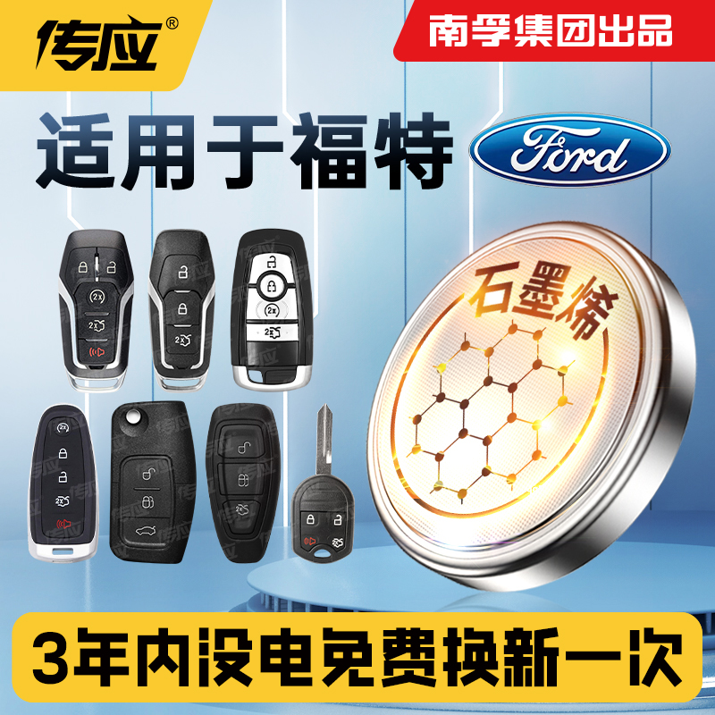 汽车钥匙电池南孚CR20322025