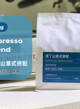 诺丁山意式精品特浓缩拼配拿铁纯黑美式咖啡豆粉深度烘焙现磨250g
