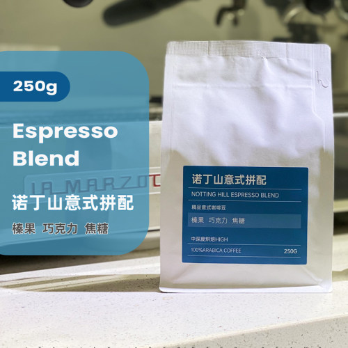 诺丁山意式精品拼配咖啡豆