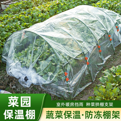 大棚骨架保温菜园棚架家庭暖棚