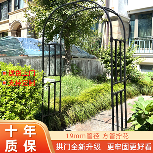 拱门爬藤架花架月季拱形门藤架葡萄架子庭院拱架花园户外室外支架