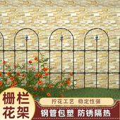 花架爬藤架户外月季 栅栏篱笆围栏护栏庭院屏风隔断花园支架杆子