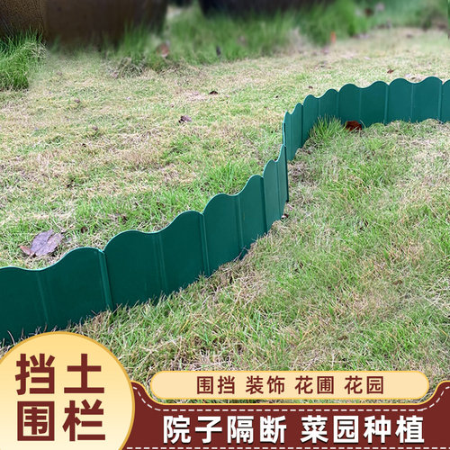 庭院围栏隔断篱笆栅栏苗之助栅栏