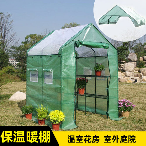 苗之助保温暖棚保温防雨防晒