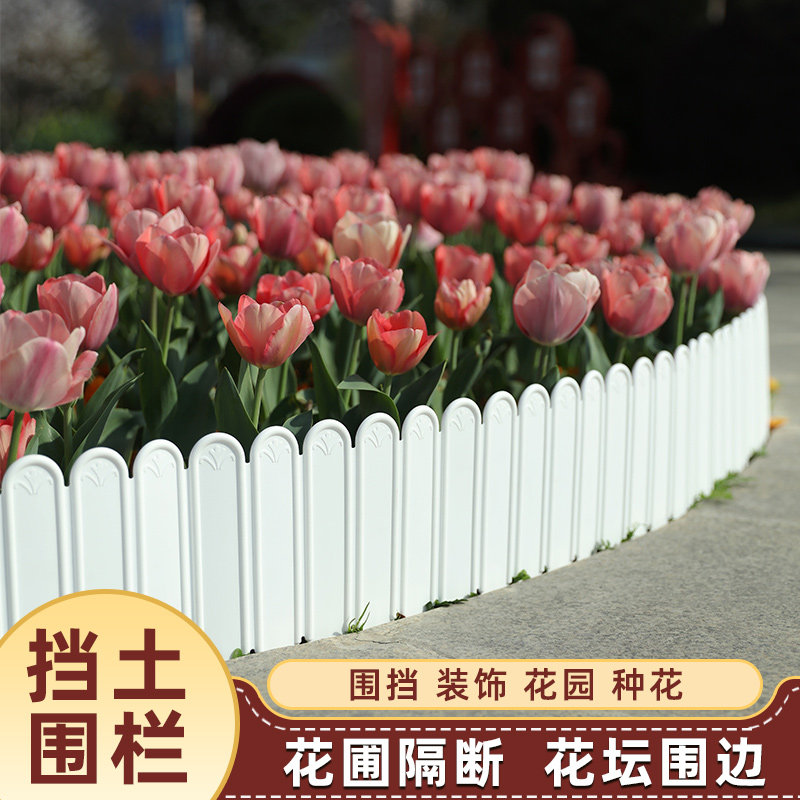 花园栅栏小围栏庭院围边挡土装饰种菜菜园花坛隔断花池花圃篱笆板,鲜花速递/花卉仿真/绿植园艺,栅栏,淘宝优惠券,粉丝福利购,淘宝优惠卷